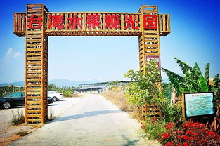 農(nóng)業(yè)產(chǎn)業(yè)新玩法 看臺灣如何打造 休閑農(nóng)業(yè)