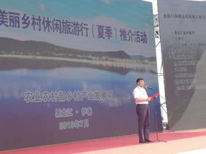 2019中國美麗鄉(xiāng)村休閑旅游行夏季推介活動在伊春舉辦，助力農(nóng)業(yè)旅游開發(fā)新篇章
